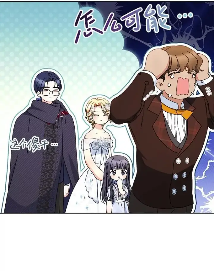 漫画《这次要好好养妹妹》52.态度骤转第148张图