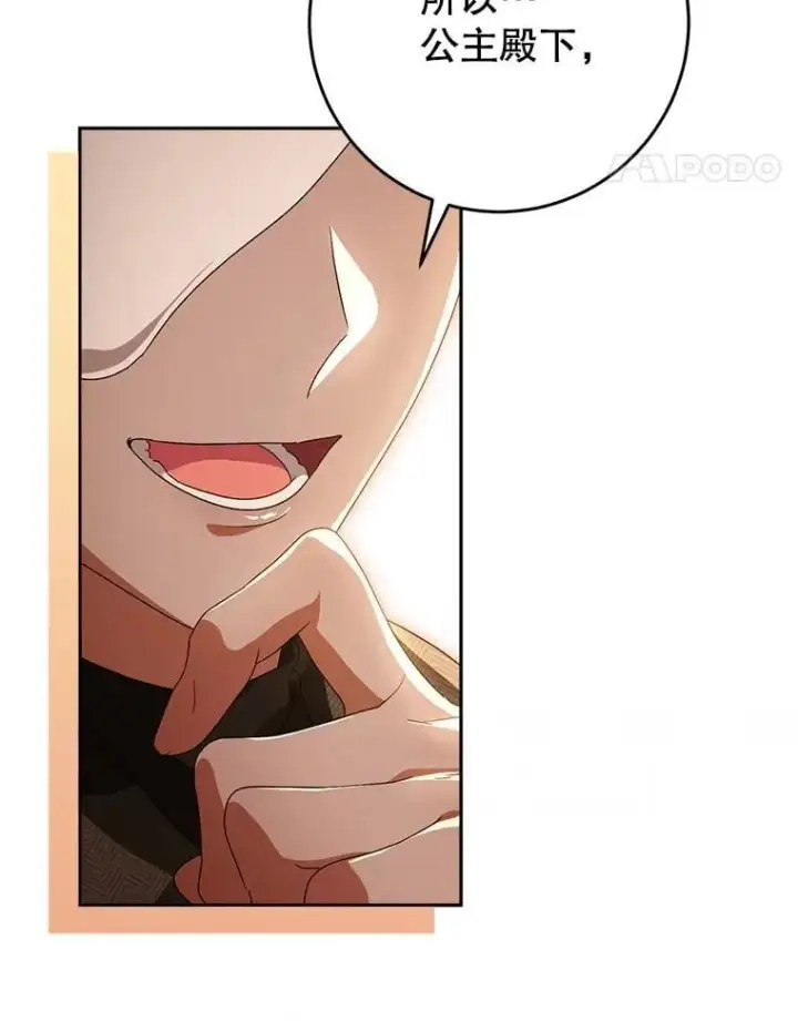 漫画《这次要好好养妹妹》52.态度骤转第15张图