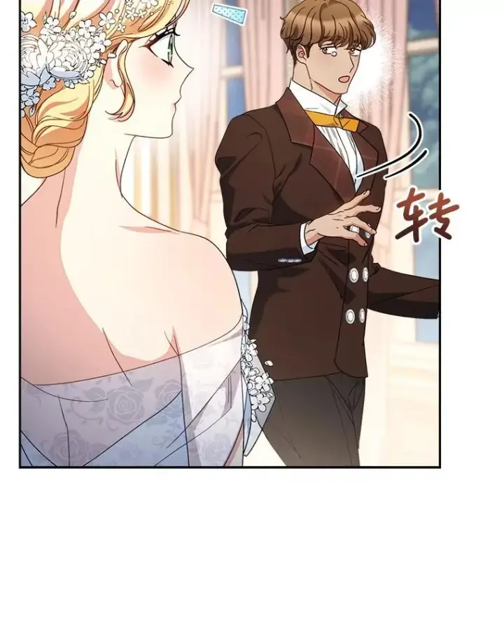 漫画《这次要好好养妹妹》52.态度骤转第150张图