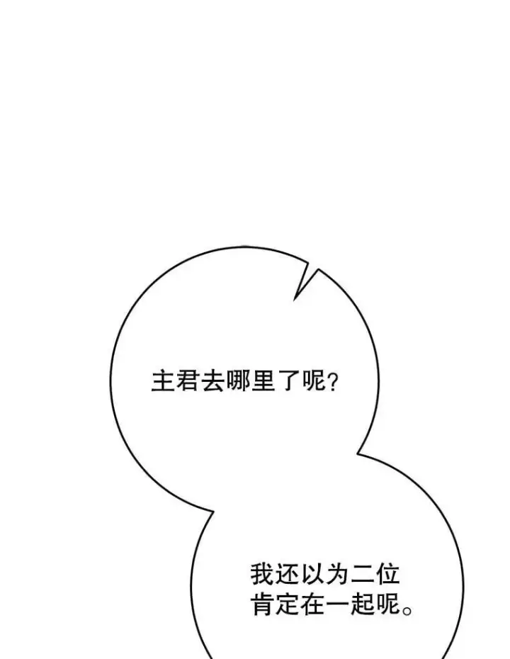 漫画《这次要好好养妹妹》52.态度骤转第151张图