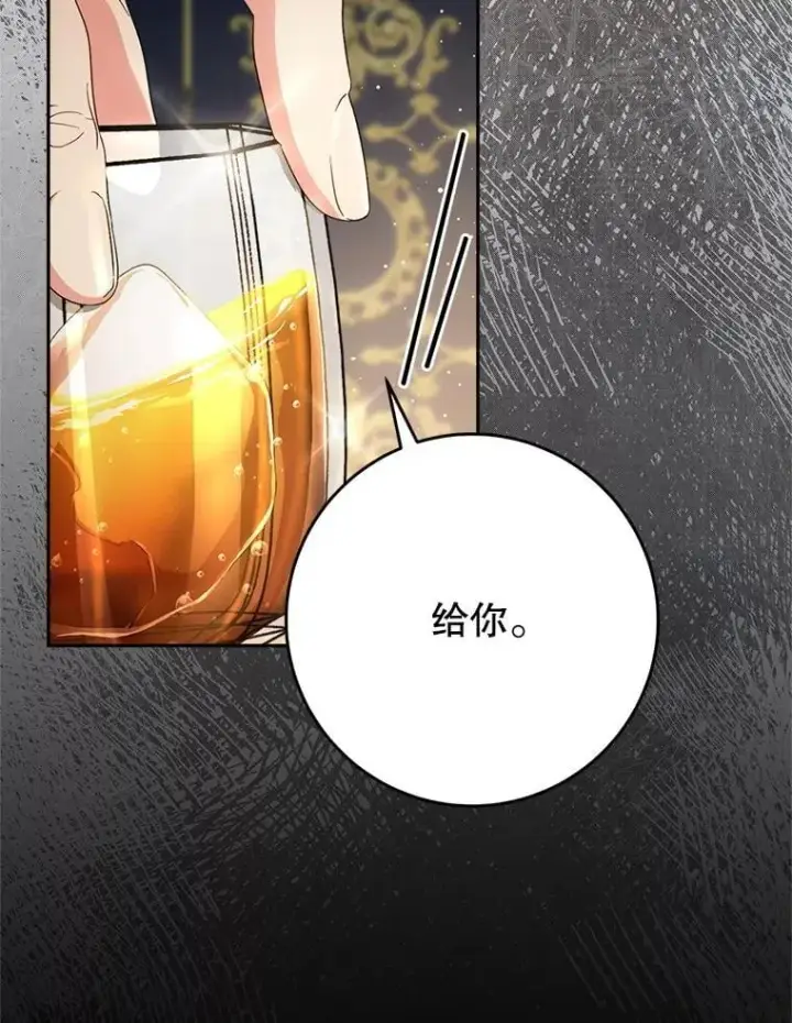 漫画《这次要好好养妹妹》52.态度骤转第157张图