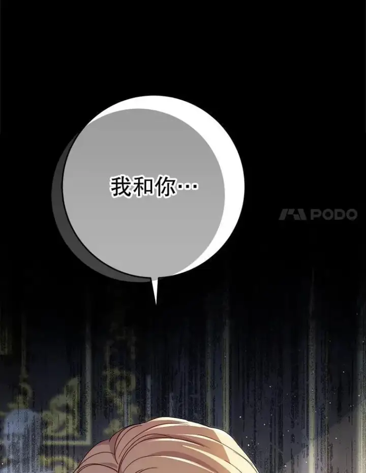 漫画《这次要好好养妹妹》52.态度骤转第159张图