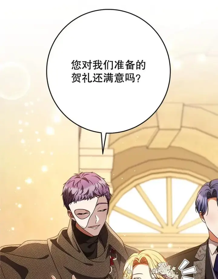 漫画《这次要好好养妹妹》52.态度骤转第16张图