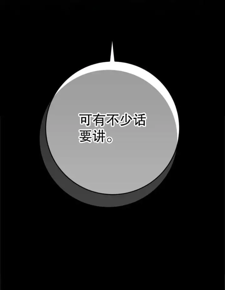 漫画《这次要好好养妹妹》52.态度骤转第161张图