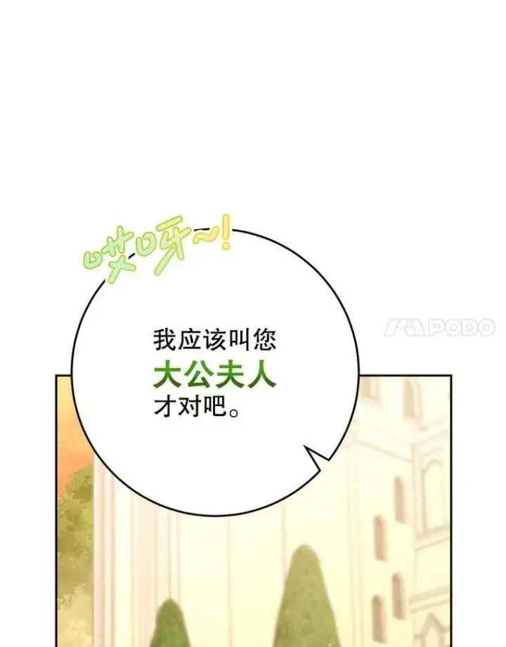 漫画《这次要好好养妹妹》52.态度骤转第18张图