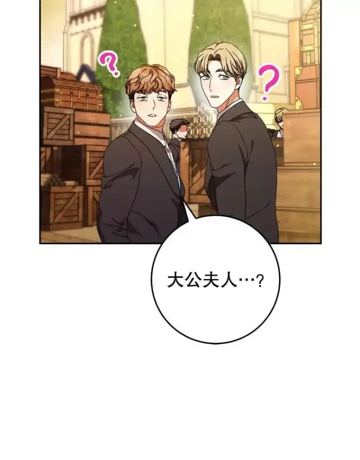 漫画《这次要好好养妹妹》52.态度骤转第19张图