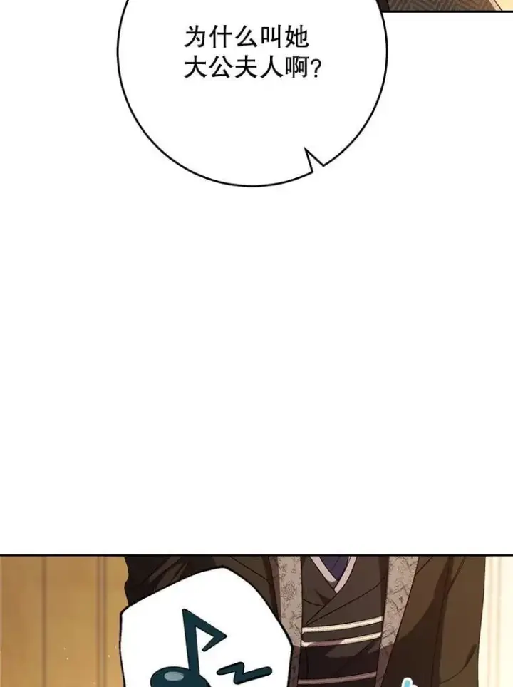 漫画《这次要好好养妹妹》52.态度骤转第26张图