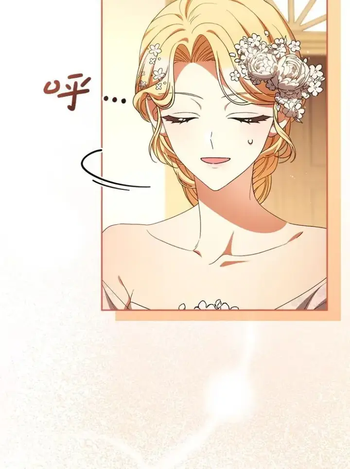 漫画《这次要好好养妹妹》52.态度骤转第29张图