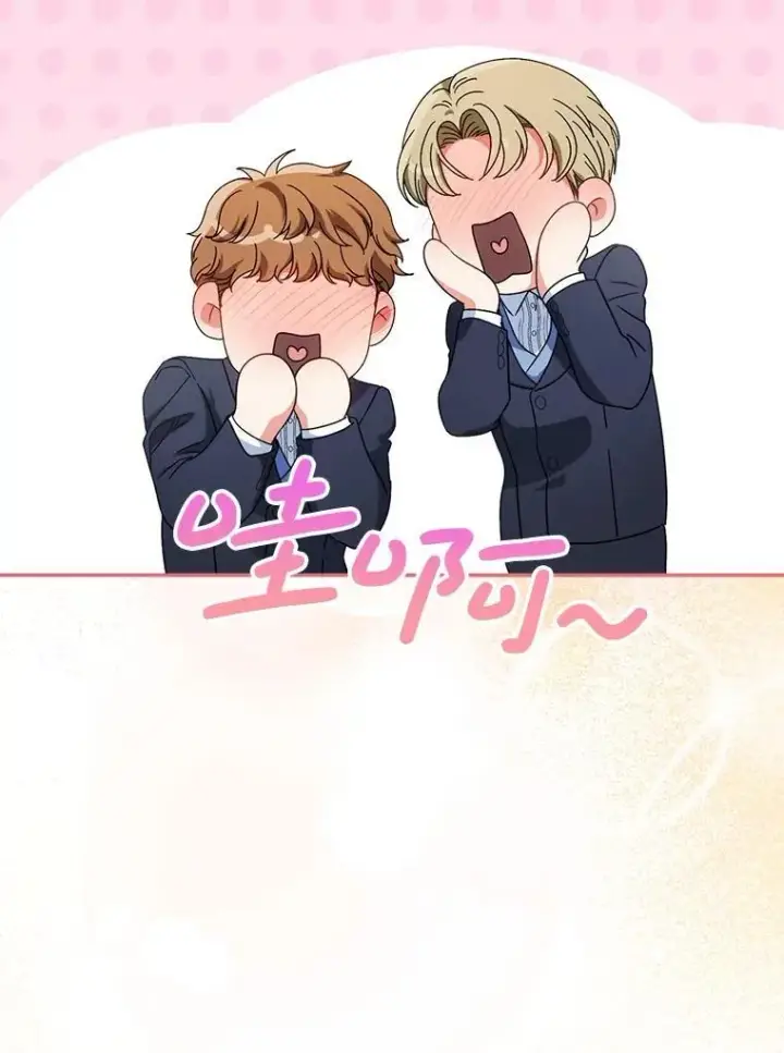 漫画《这次要好好养妹妹》52.态度骤转第35张图