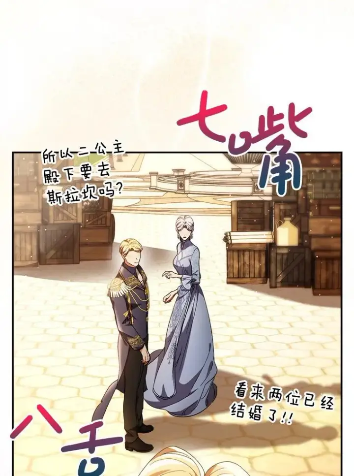 漫画《这次要好好养妹妹》52.态度骤转第36张图