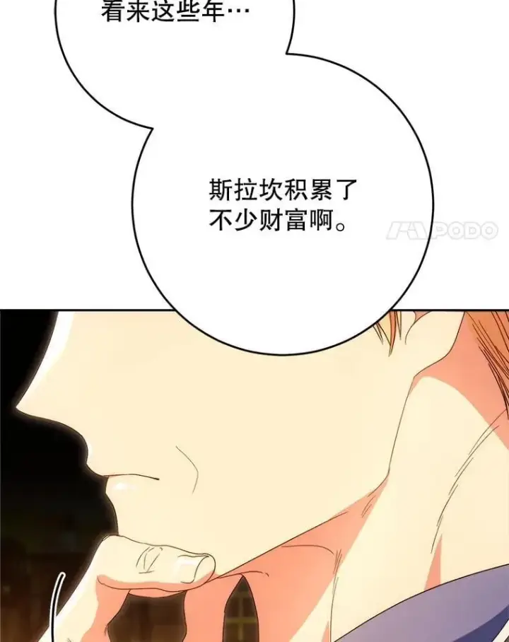 漫画《这次要好好养妹妹》52.态度骤转第4张图