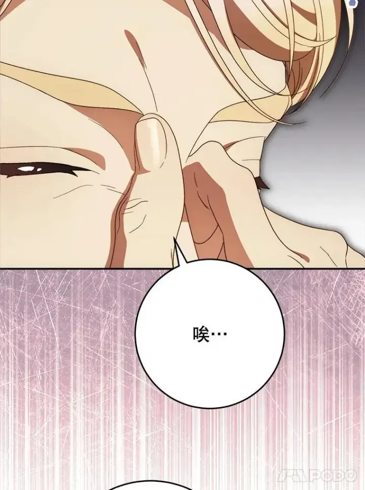 漫画《这次要好好养妹妹》52.态度骤转第41张图