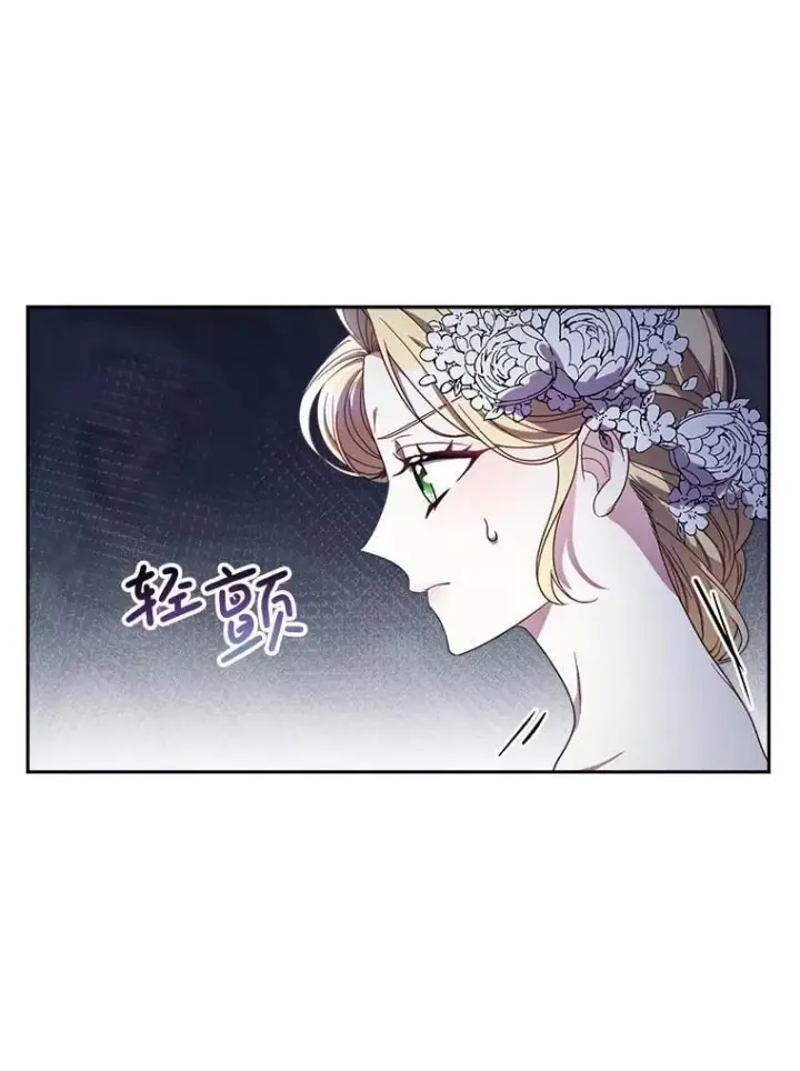 漫画《这次要好好养妹妹》52.态度骤转第45张图