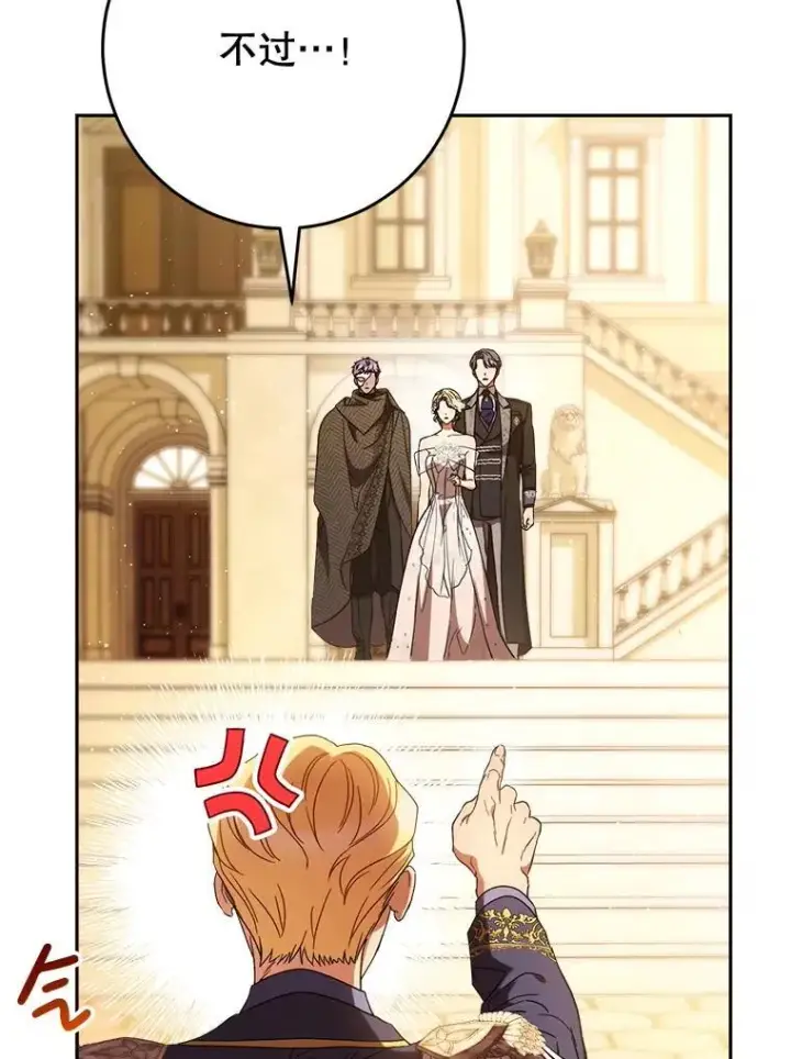 漫画《这次要好好养妹妹》52.态度骤转第49张图