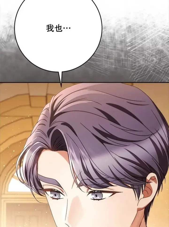 漫画《这次要好好养妹妹》52.态度骤转第55张图