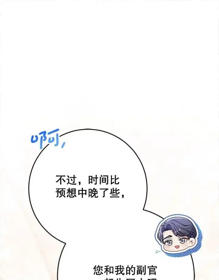 漫画《这次要好好养妹妹》52.态度骤转第57张图