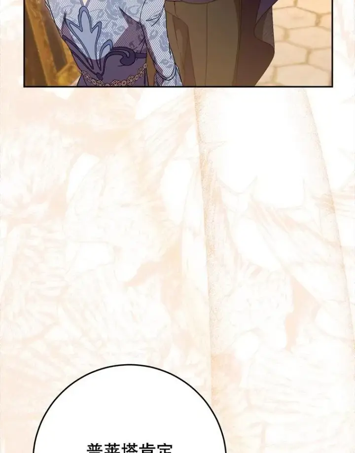 漫画《这次要好好养妹妹》52.态度骤转第59张图