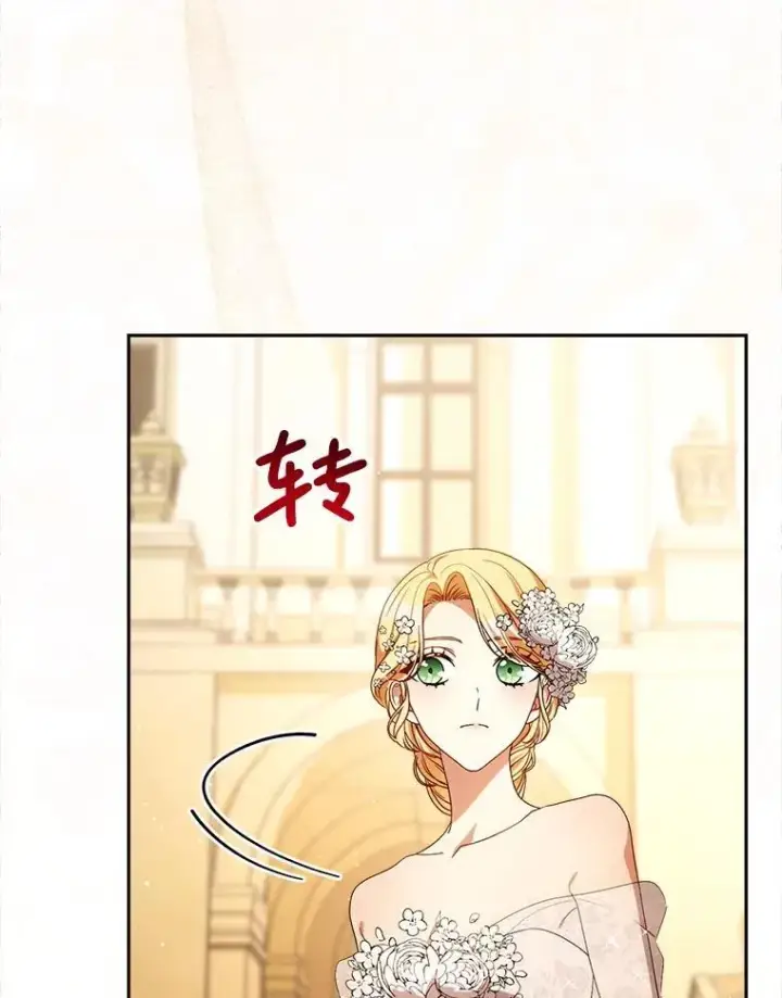 漫画《这次要好好养妹妹》52.态度骤转第64张图