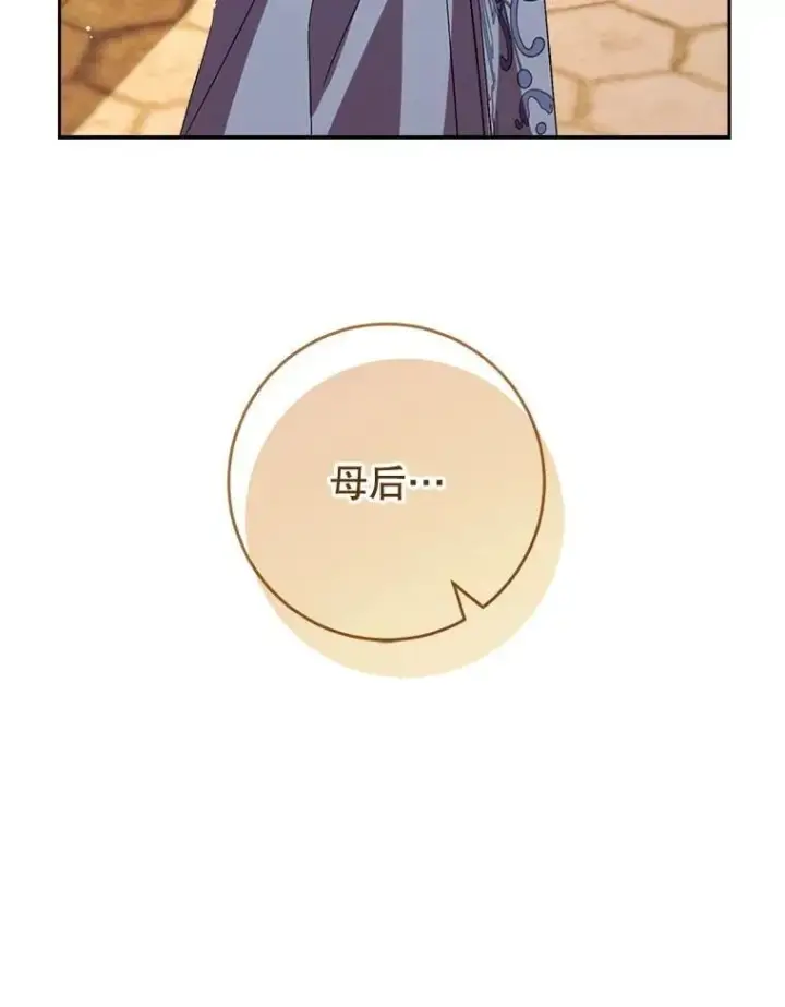漫画《这次要好好养妹妹》52.态度骤转第69张图