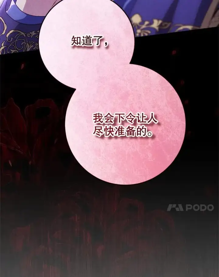 漫画《这次要好好养妹妹》52.态度骤转第7张图
