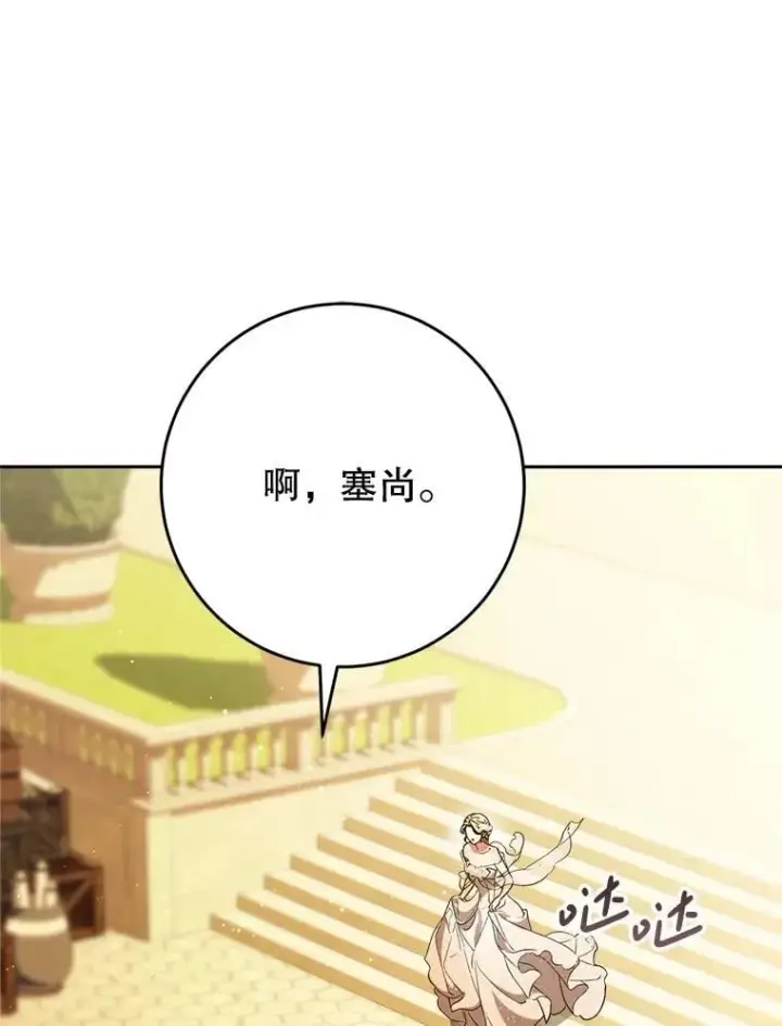 漫画《这次要好好养妹妹》52.态度骤转第71张图