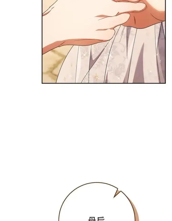 漫画《这次要好好养妹妹》52.态度骤转第88张图