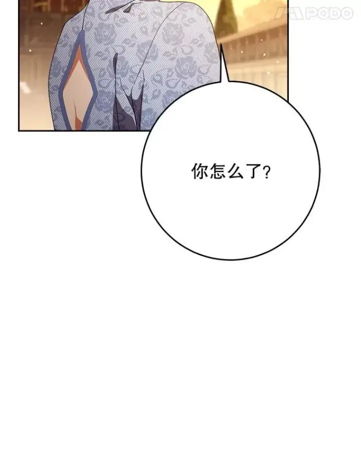 漫画《这次要好好养妹妹》52.态度骤转第90张图