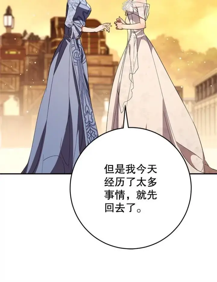 漫画《这次要好好养妹妹》52.态度骤转第92张图