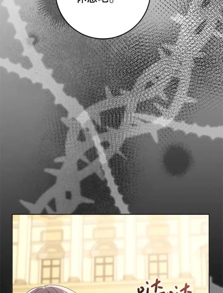 漫画《这次要好好养妹妹》52.态度骤转第95张图