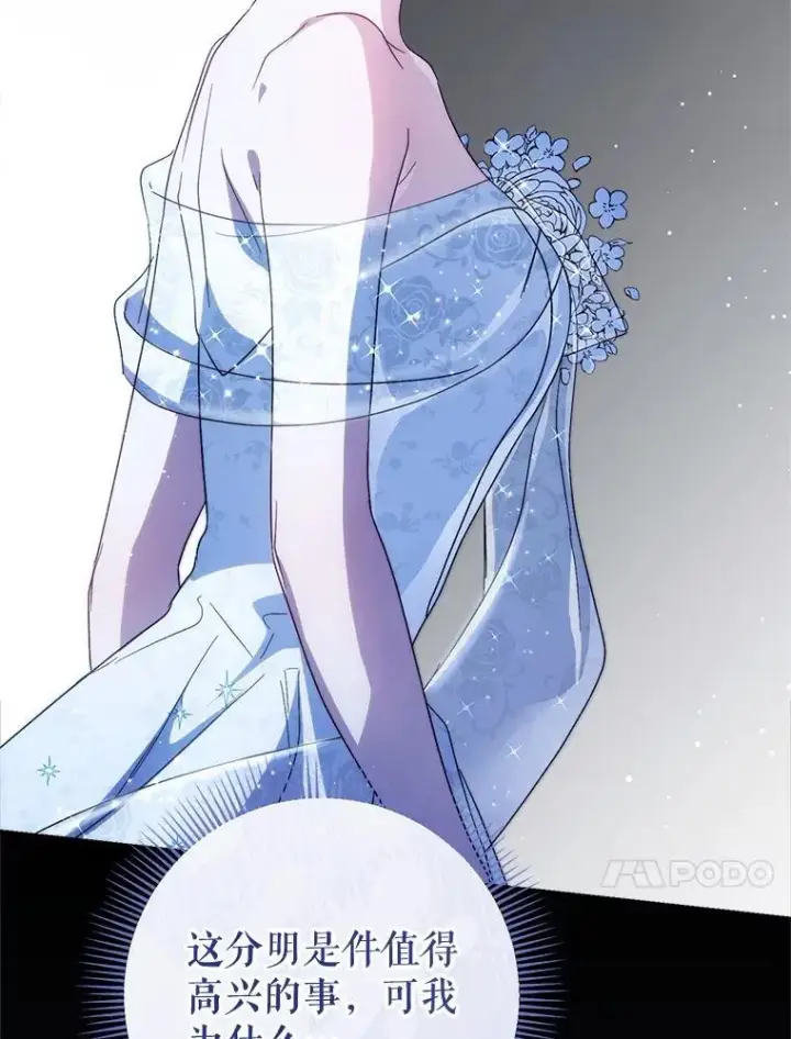 漫画《这次要好好养妹妹》52.态度骤转第99张图