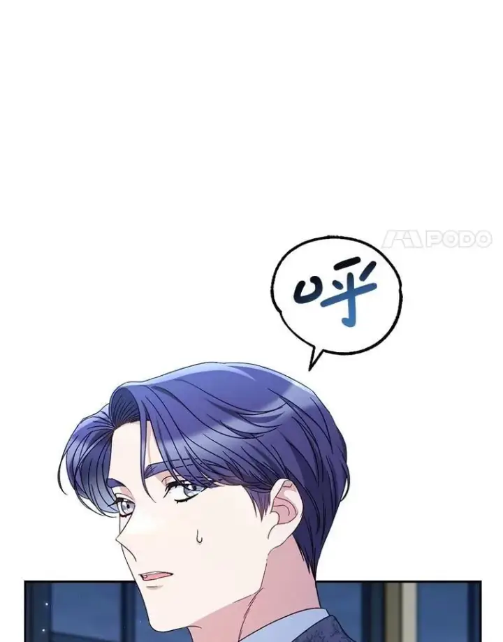 漫画《这次要好好养妹妹》53.皇帝的条件第119张图