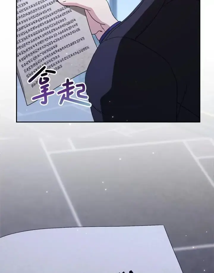 漫画《这次要好好养妹妹》53.皇帝的条件第124张图