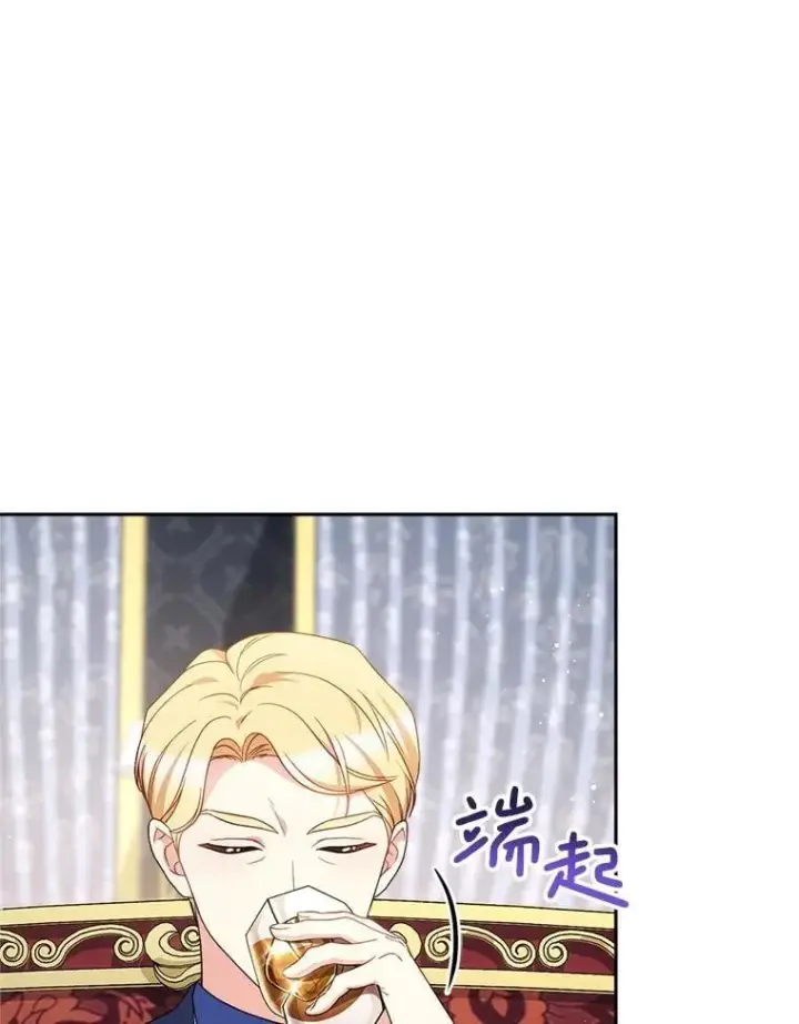 漫画《这次要好好养妹妹》53.皇帝的条件第13张图