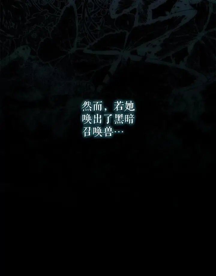 漫画《这次要好好养妹妹》53.皇帝的条件第138张图