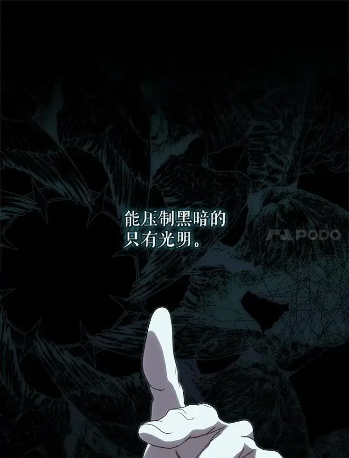 漫画《这次要好好养妹妹》53.皇帝的条件第139张图