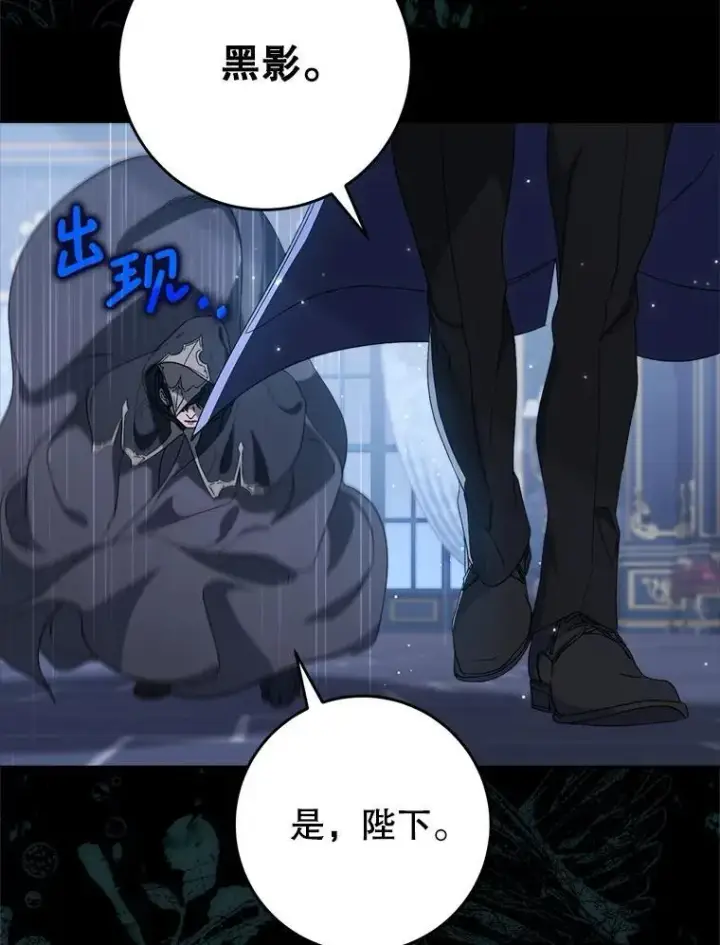 漫画《这次要好好养妹妹》53.皇帝的条件第144张图