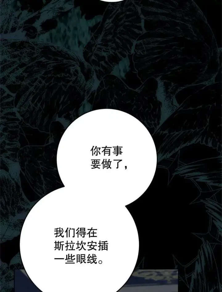漫画《这次要好好养妹妹》53.皇帝的条件第145张图
