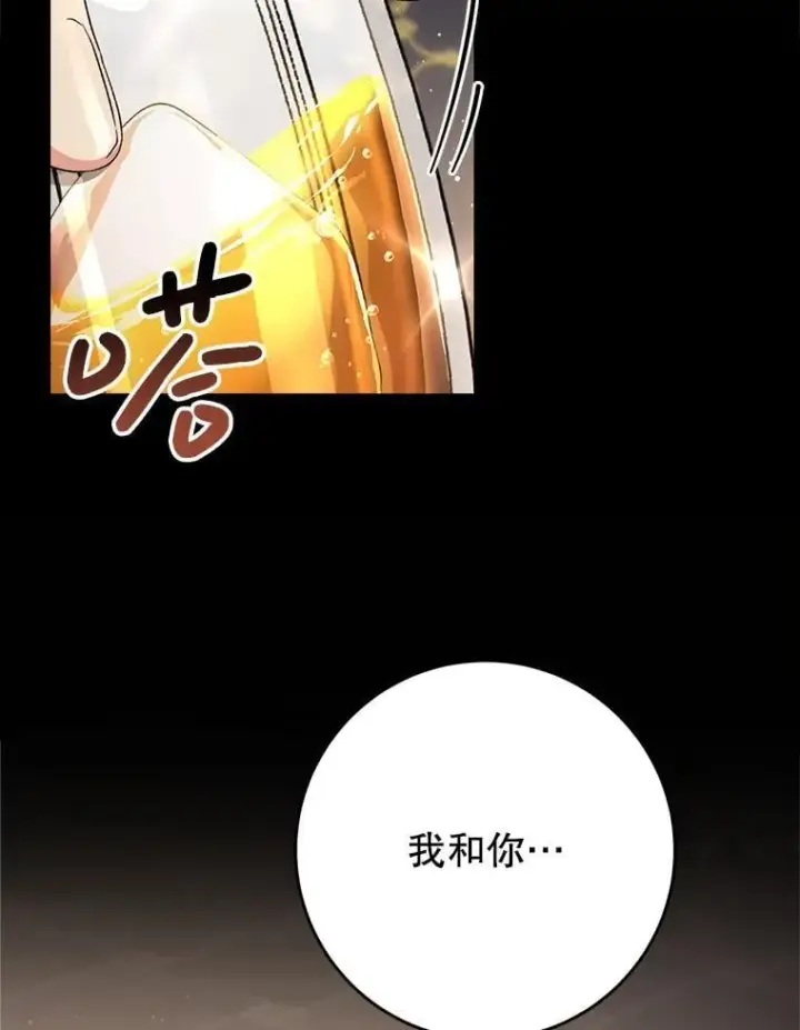漫画《这次要好好养妹妹》53.皇帝的条件第2张图