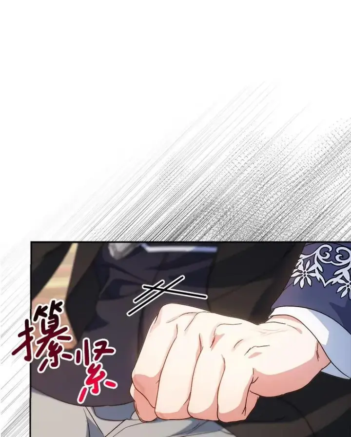 漫画《这次要好好养妹妹》53.皇帝的条件第29张图