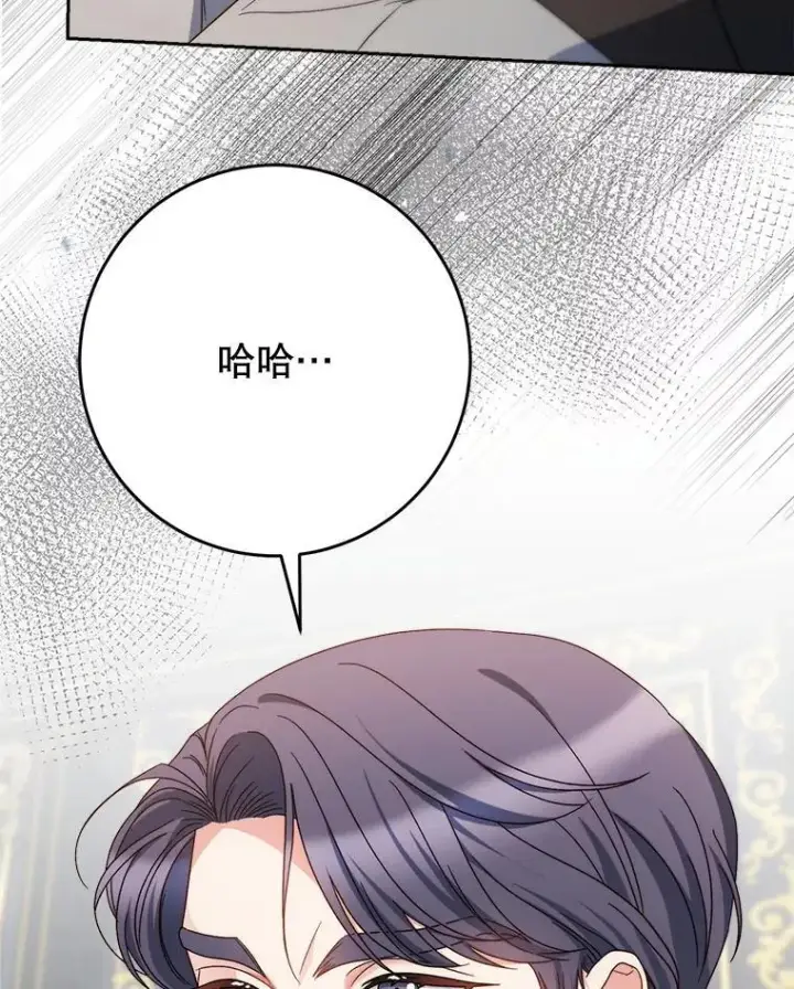 漫画《这次要好好养妹妹》53.皇帝的条件第30张图