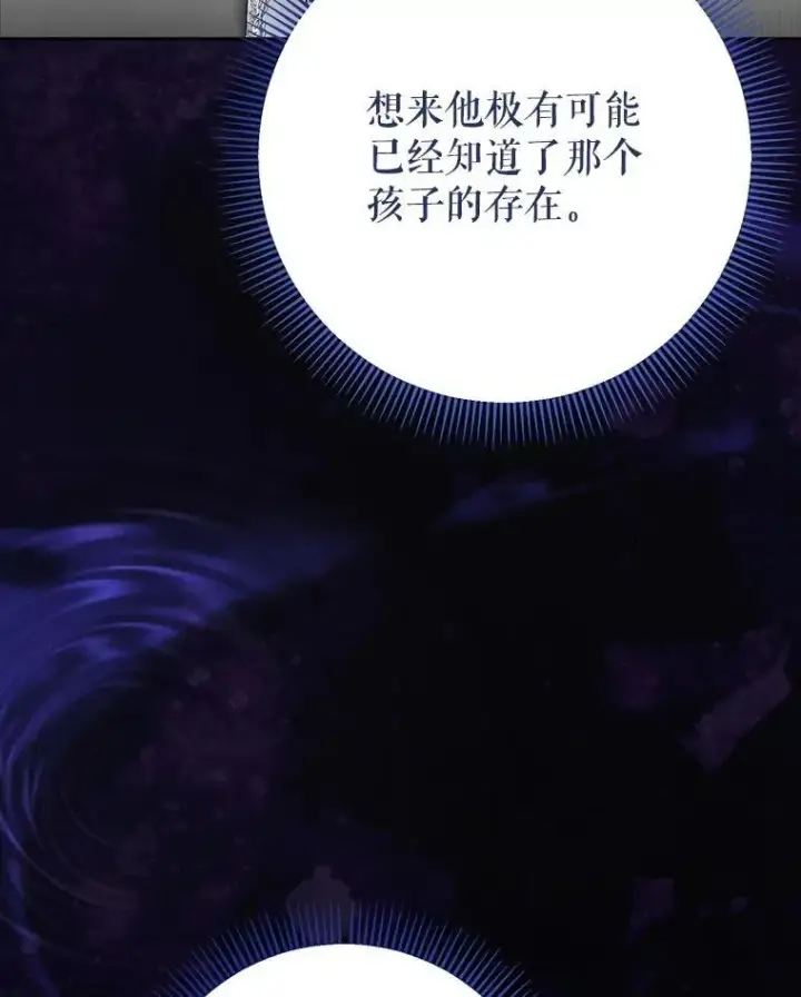漫画《这次要好好养妹妹》53.皇帝的条件第37张图