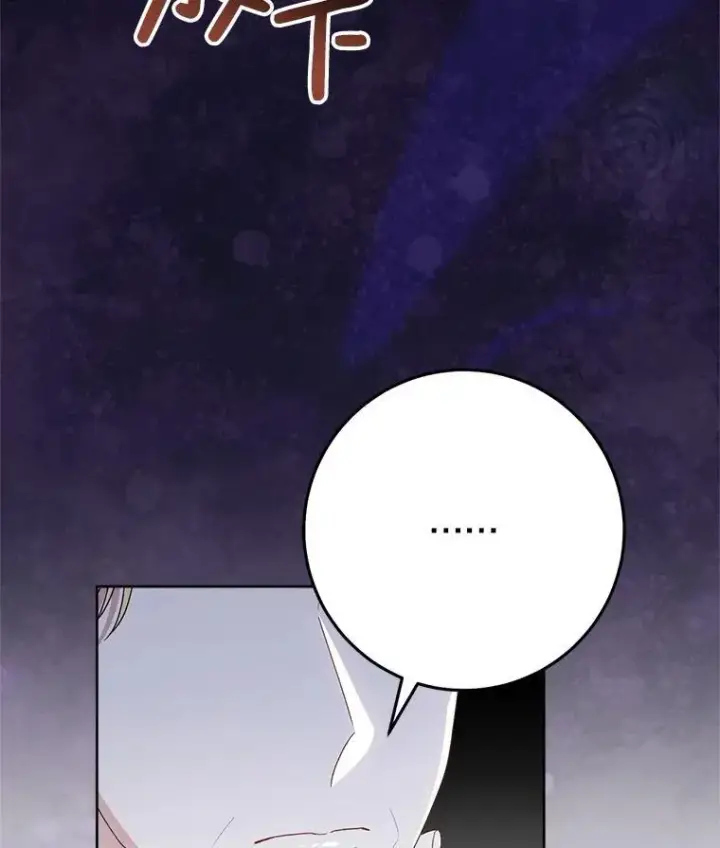 漫画《这次要好好养妹妹》53.皇帝的条件第43张图