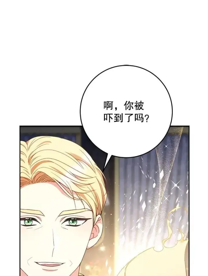 漫画《这次要好好养妹妹》53.皇帝的条件第52张图