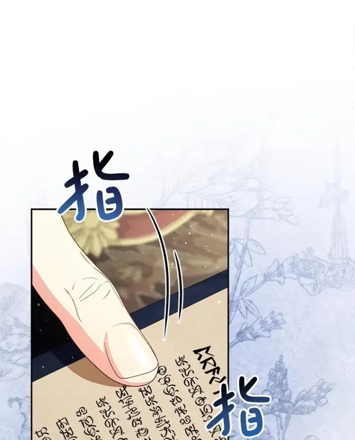 漫画《这次要好好养妹妹》53.皇帝的条件第61张图