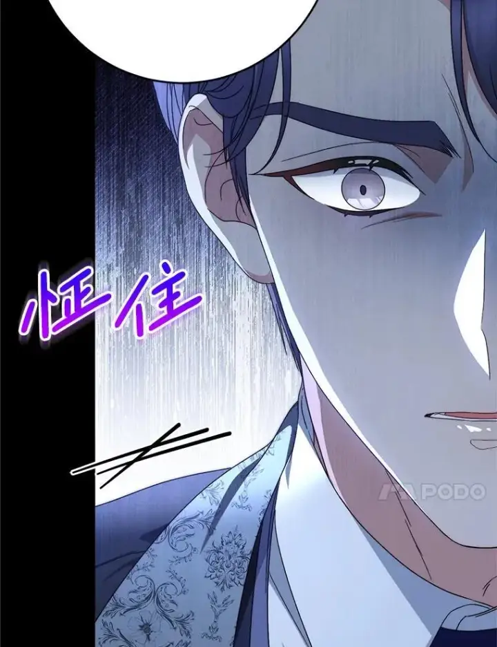 漫画《这次要好好养妹妹》53.皇帝的条件第76张图