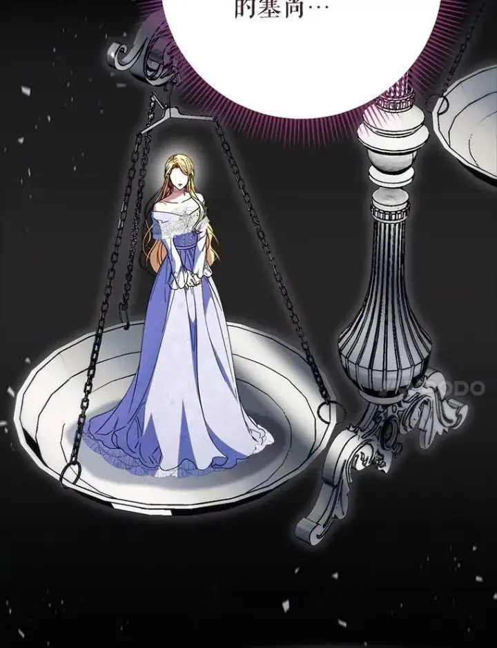 漫画《这次要好好养妹妹》53.皇帝的条件第86张图