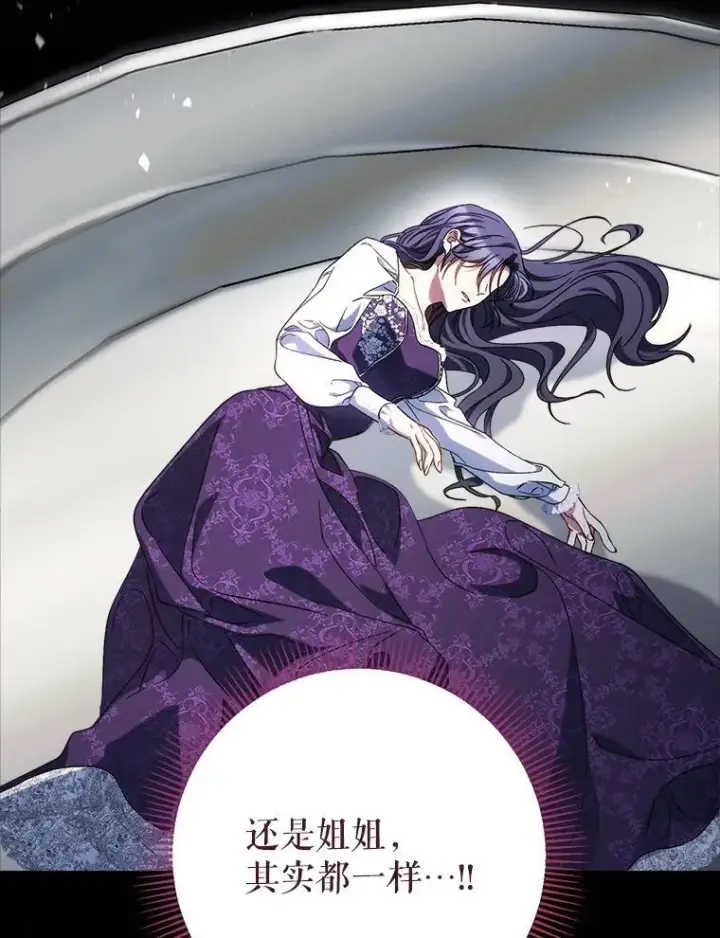 漫画《这次要好好养妹妹》53.皇帝的条件第87张图