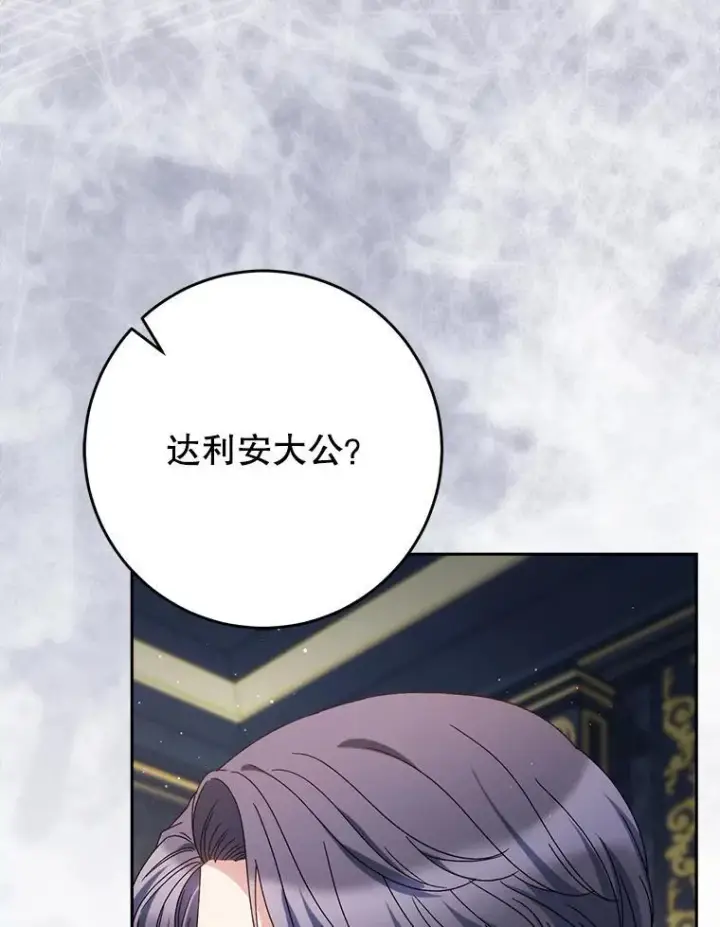漫画《这次要好好养妹妹》53.皇帝的条件第9张图