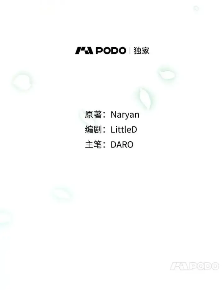 漫画《这次要好好养妹妹》54.向皇兄坦白第10张图