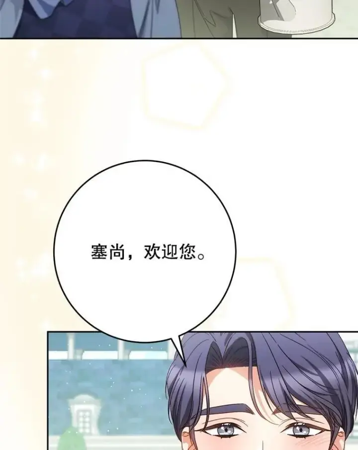漫画《这次要好好养妹妹》54.向皇兄坦白第100张图